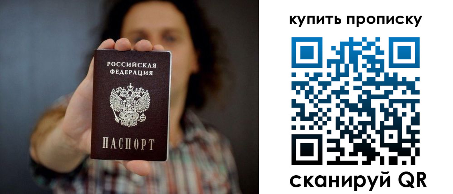 прописка законно в Баксане