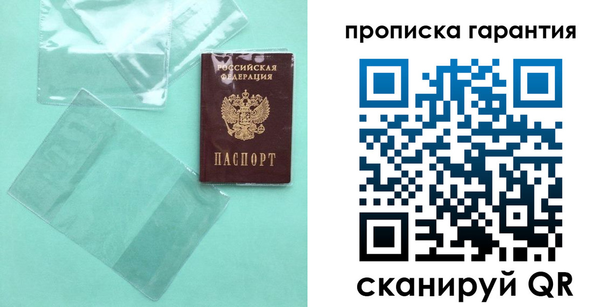 прописка паспорт в Баксане