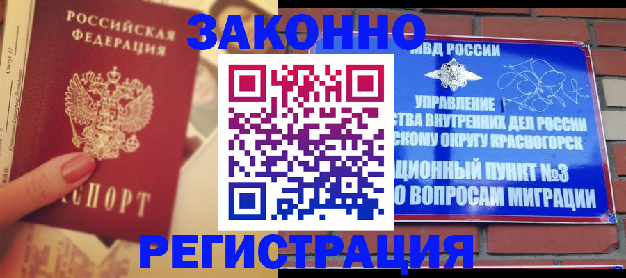 прописка в квартире в Баксане