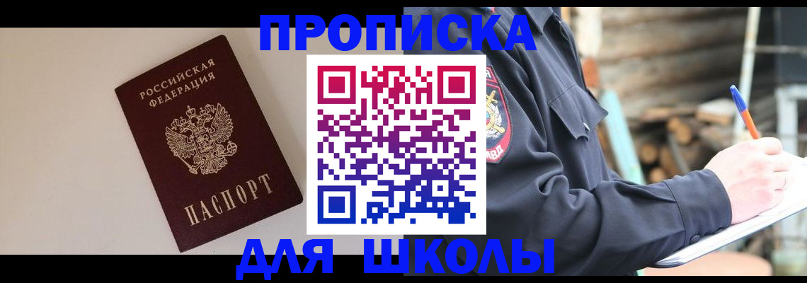 найти адрес прописки в Баксане